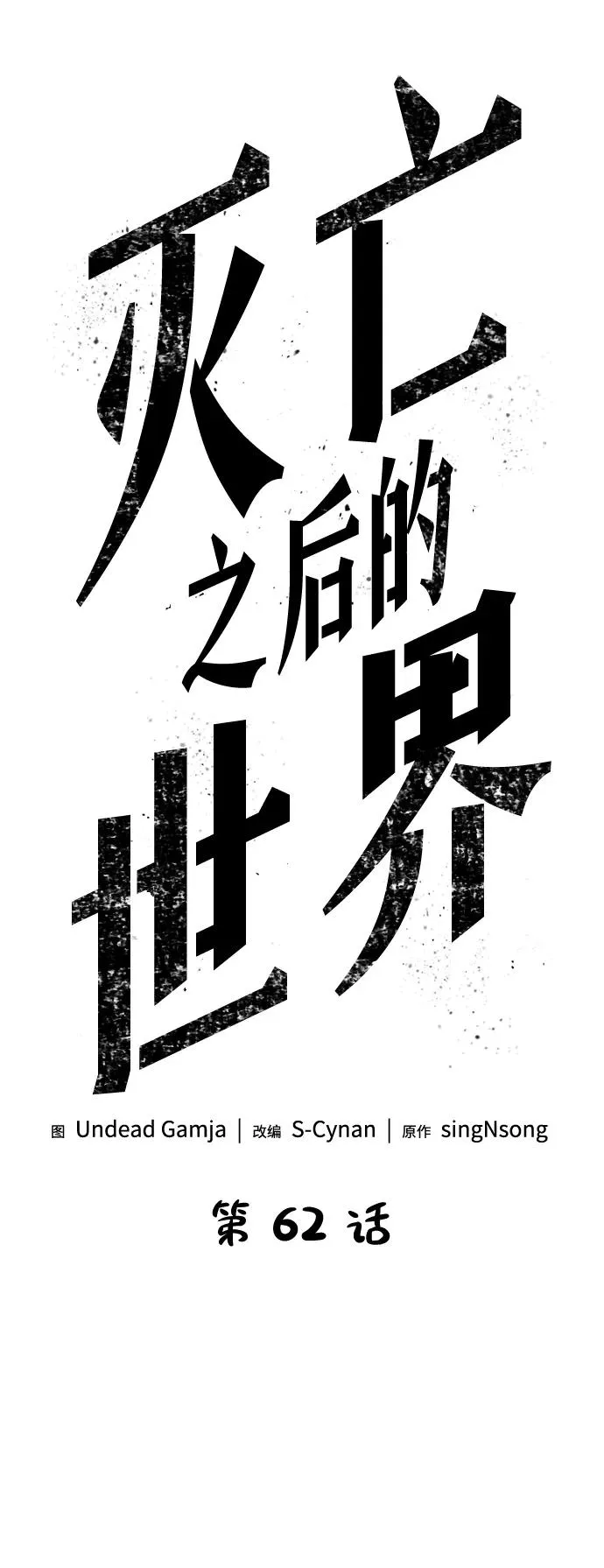 第62话 第24页