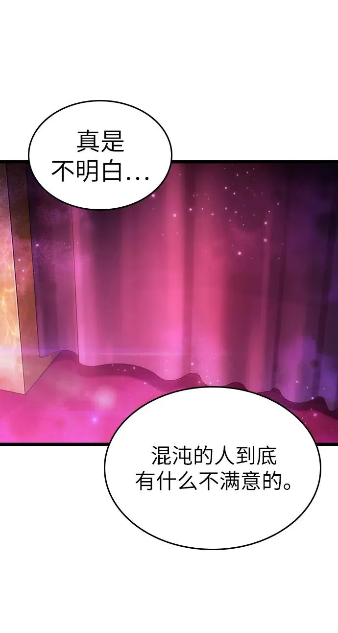 第62话 第53页