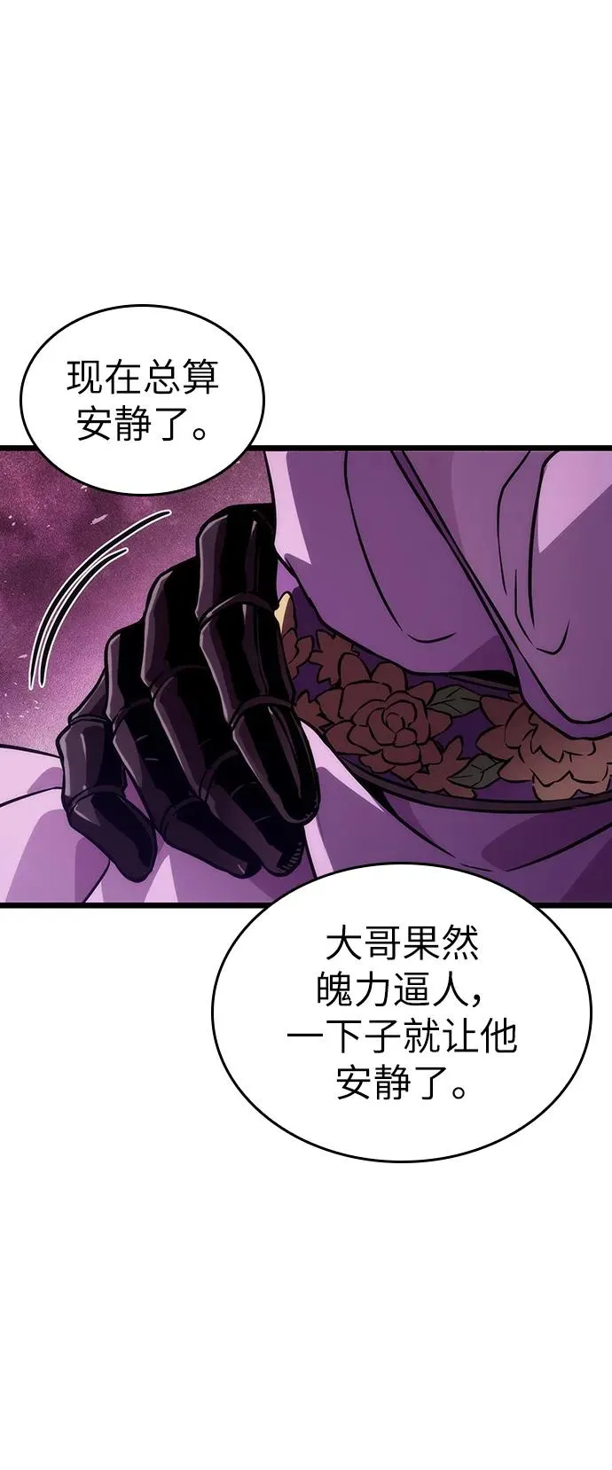 第63话 第2页