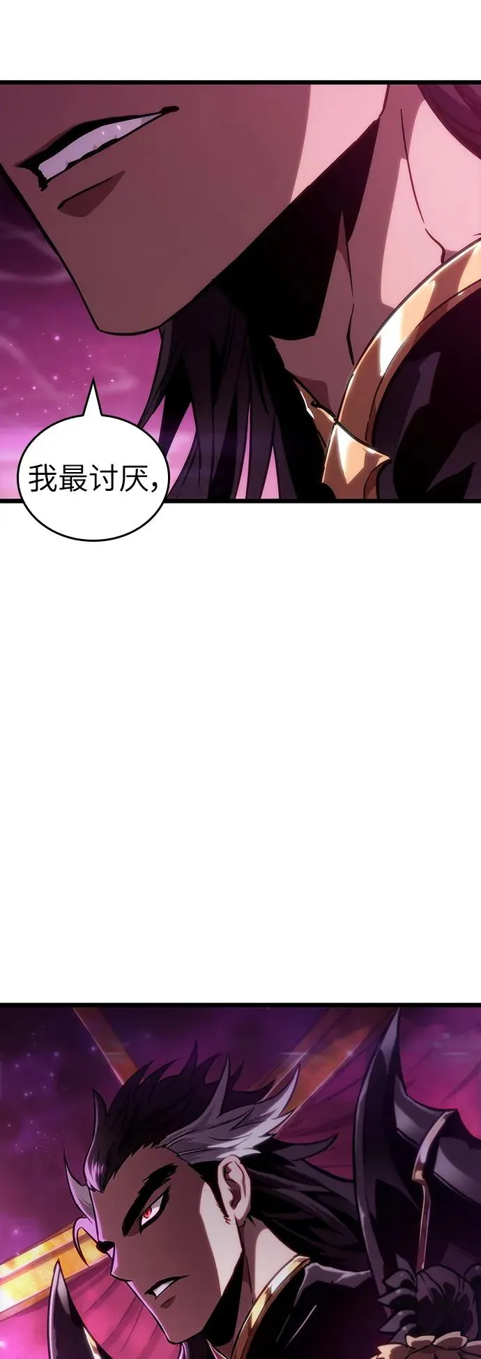 第63话 第3页