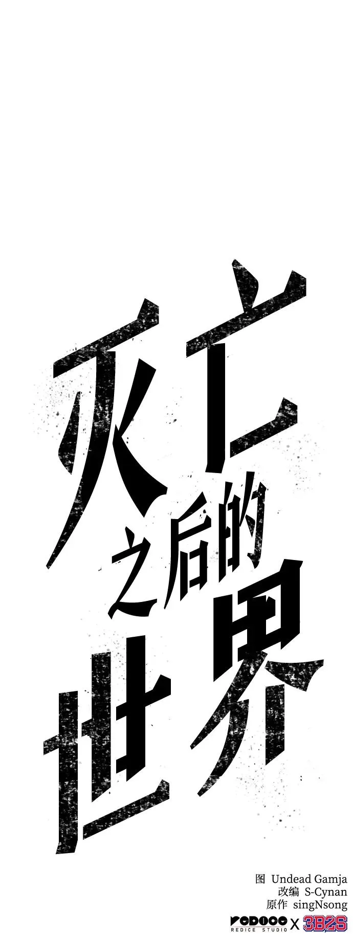 第63话 第87页