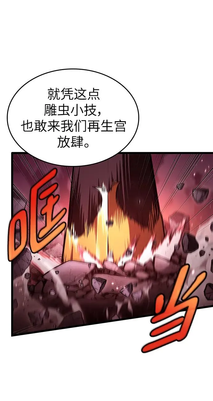 第64话 第14页