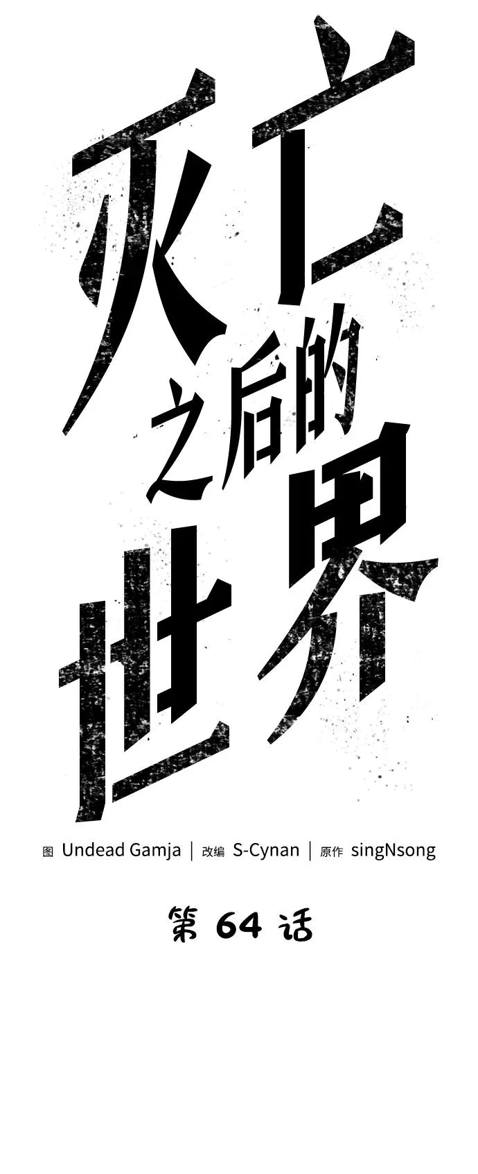 第64话 第28页