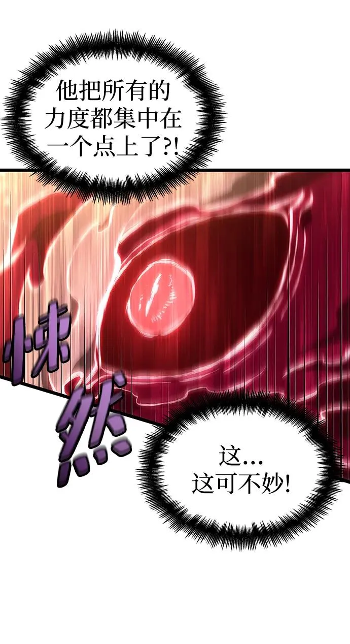 第64话 第68页