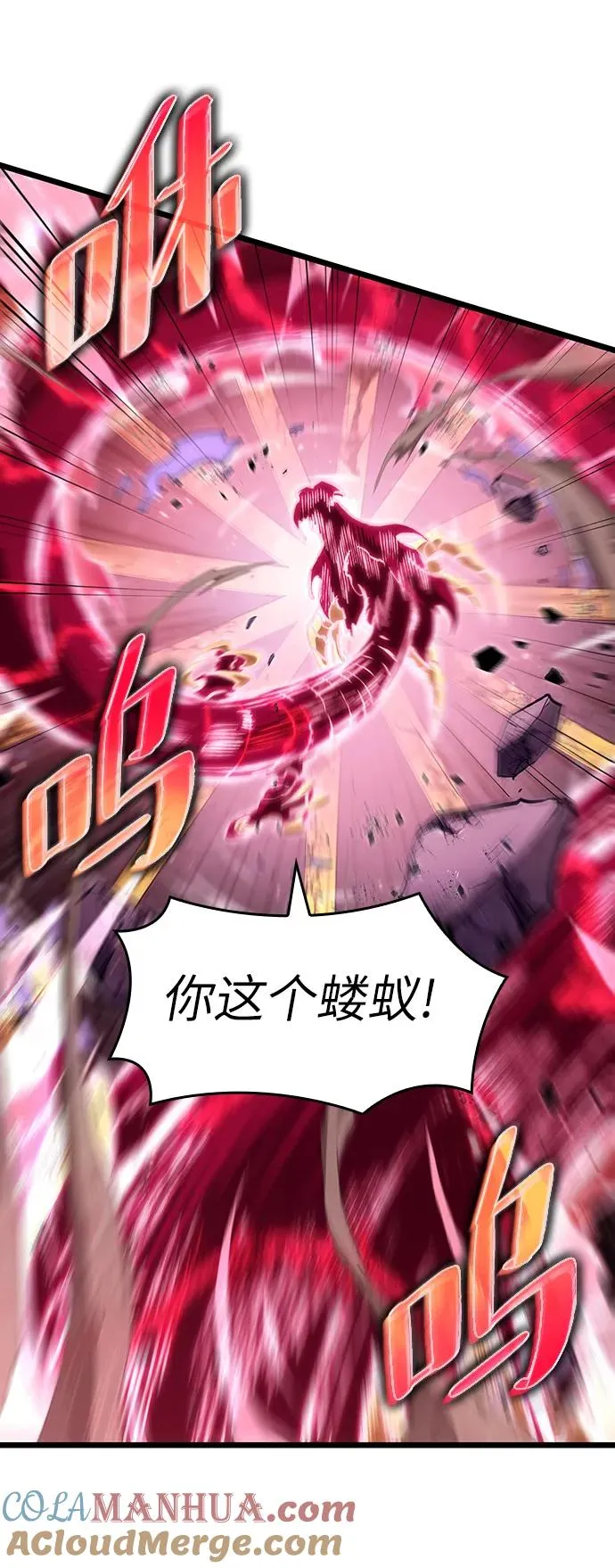 第64话 第69页