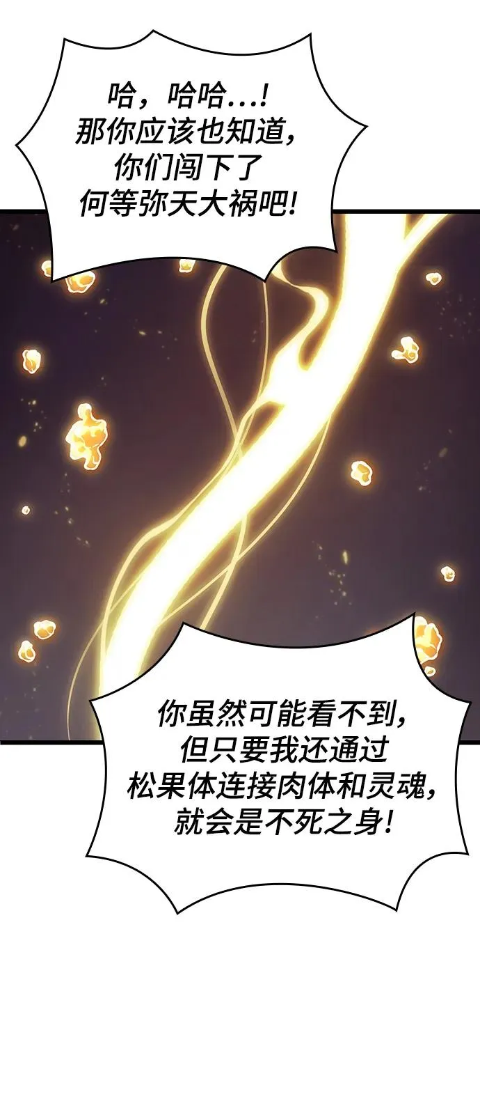 第64话 第100页