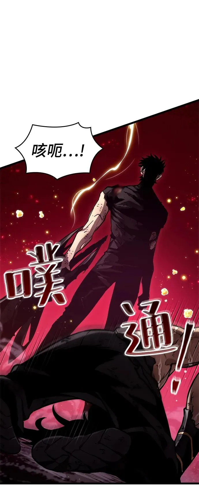 第65话 第2页
