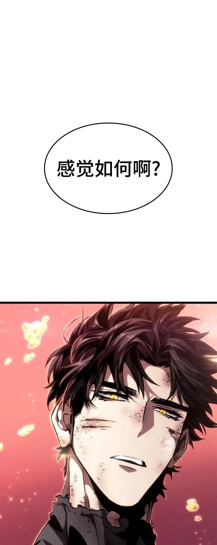 第65话 第3页
