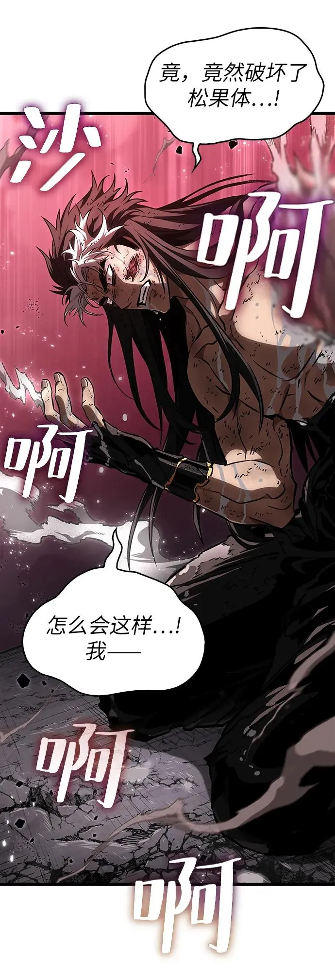 第65话 第6页