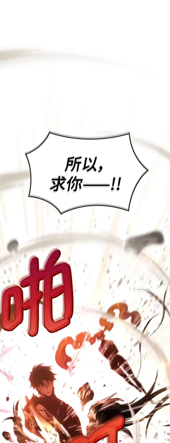 第65话 第12页