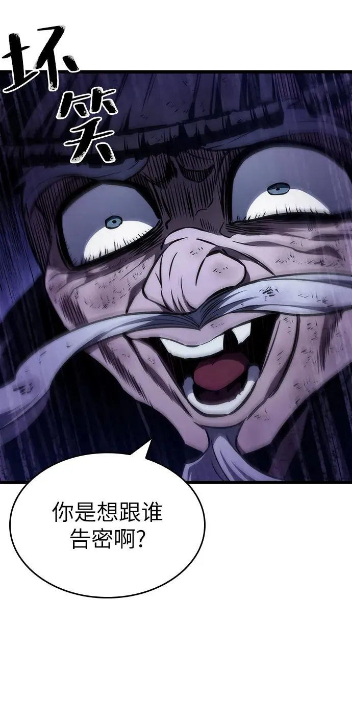 第65话 第23页