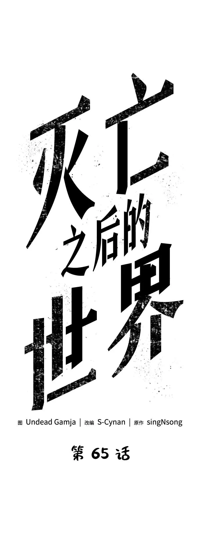 第65话 第24页