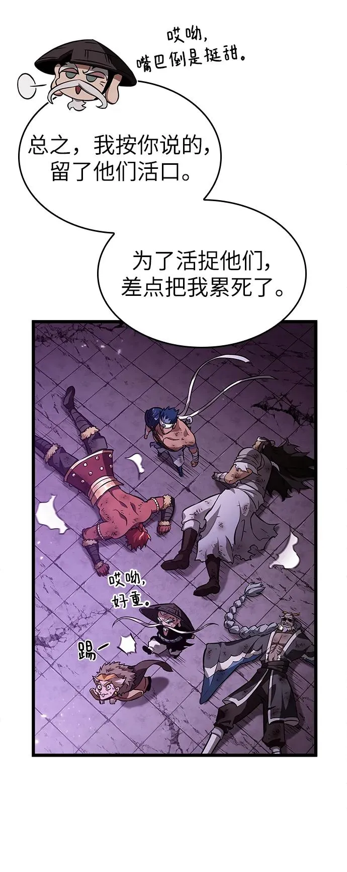 第65话 第29页