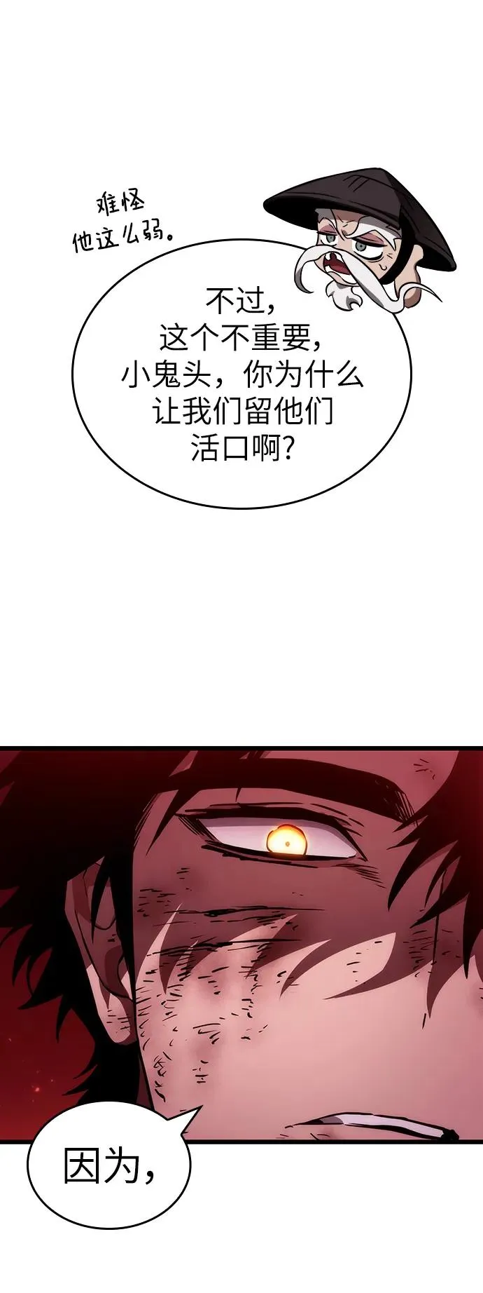 第65话 第32页