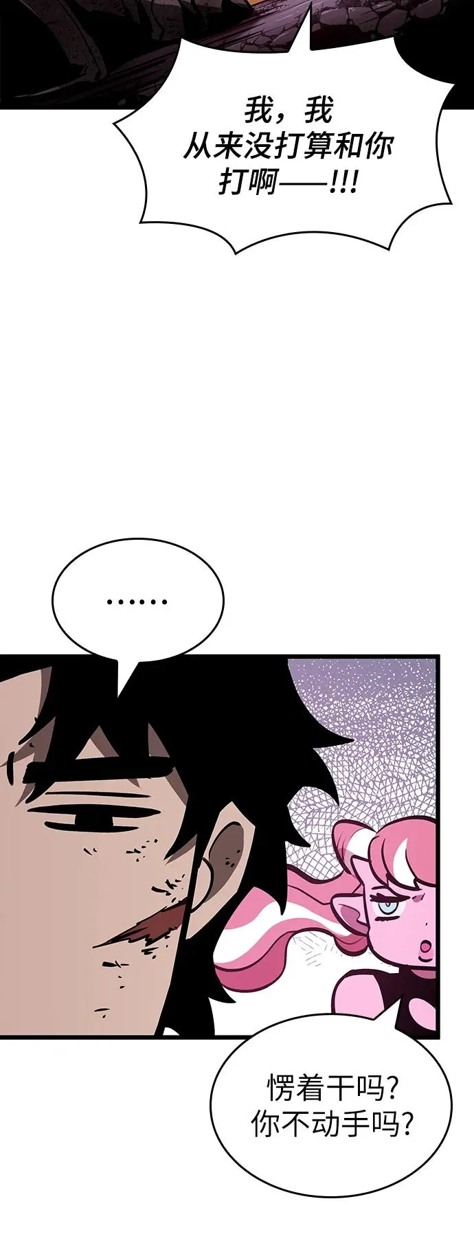 第65话 第47页