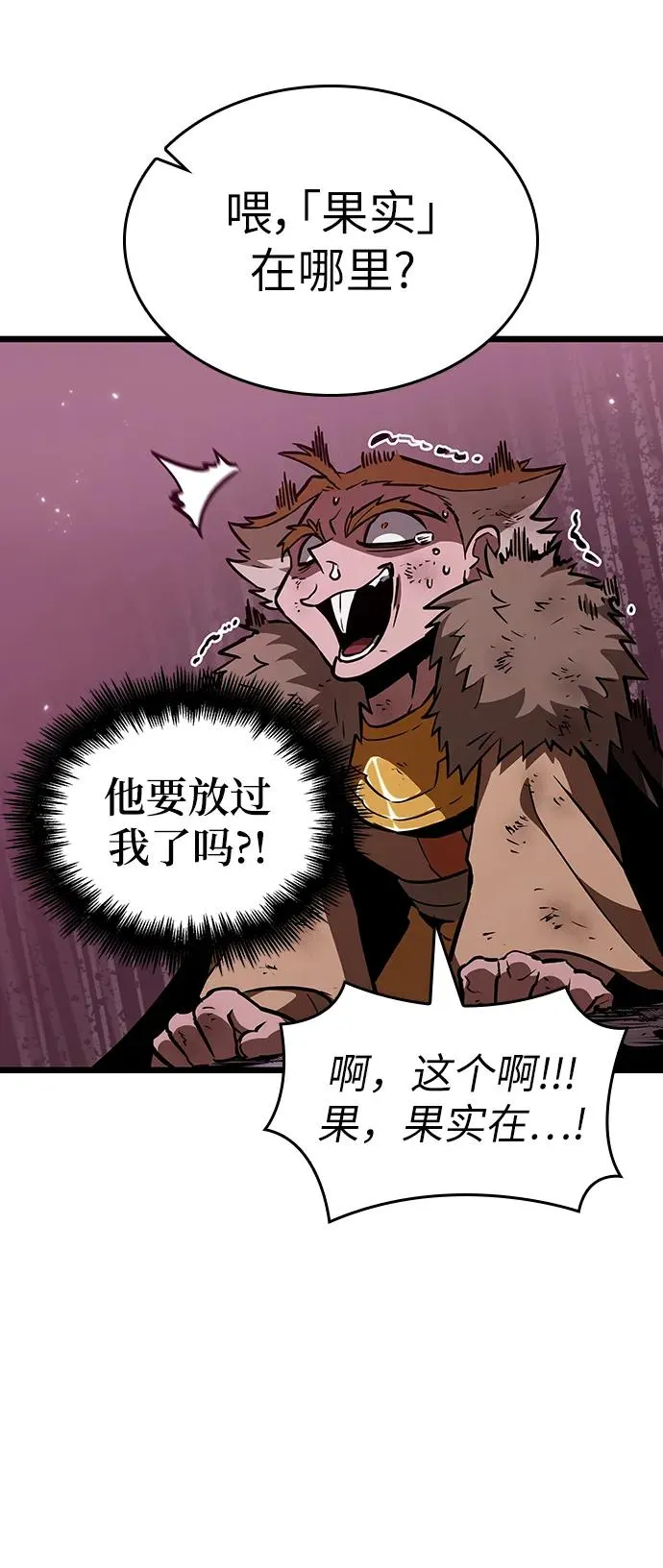 第65话 第50页