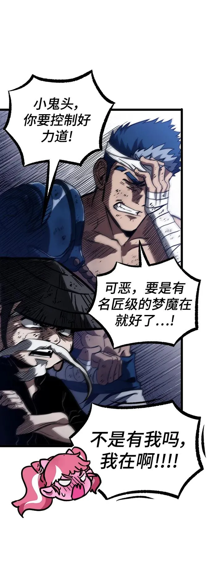 第65话 第59页