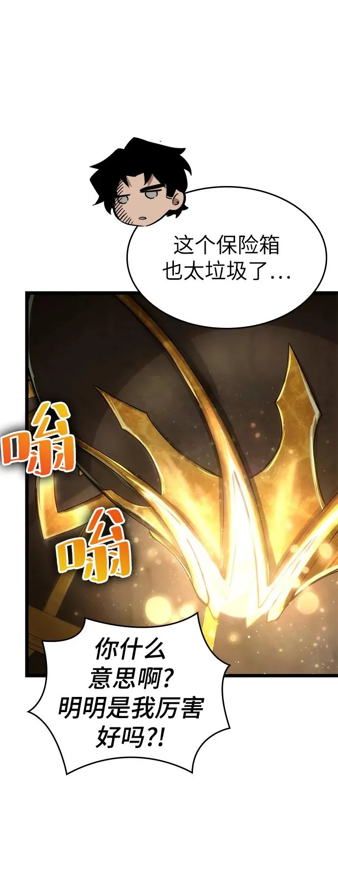 第65话 第62页
