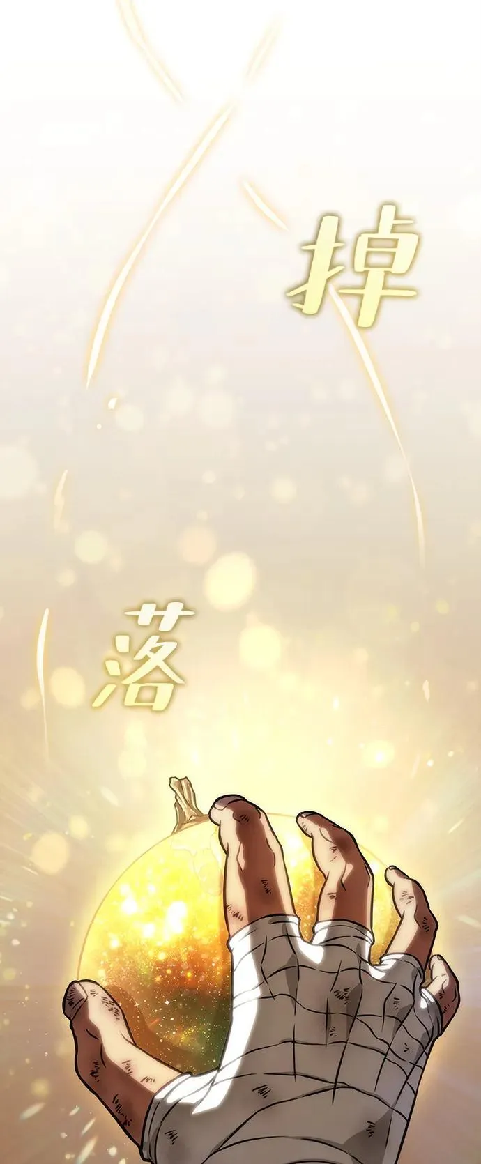 第65话 第72页
