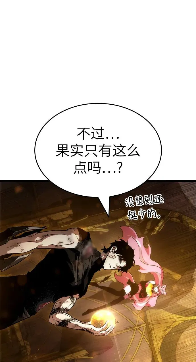 第65话 第75页