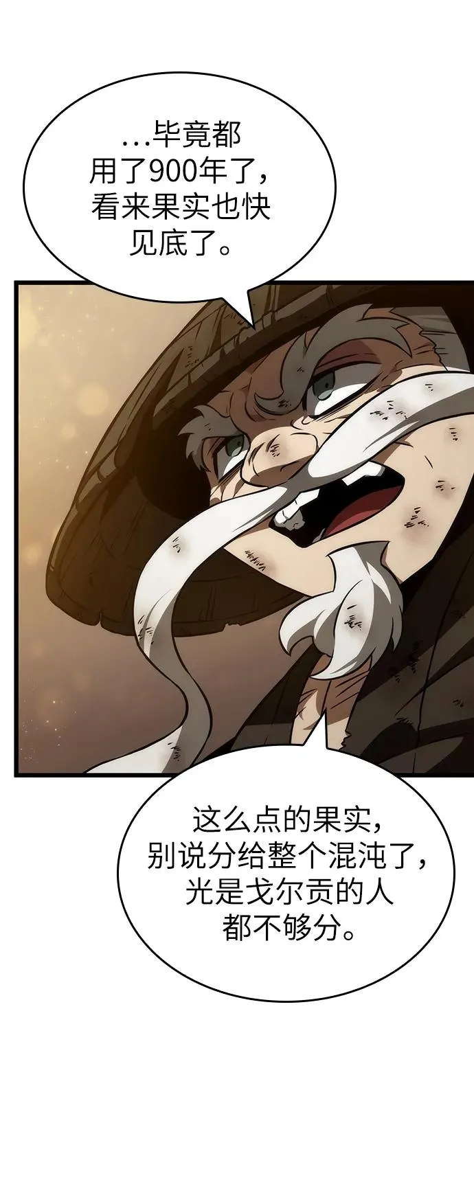 第65话 第77页