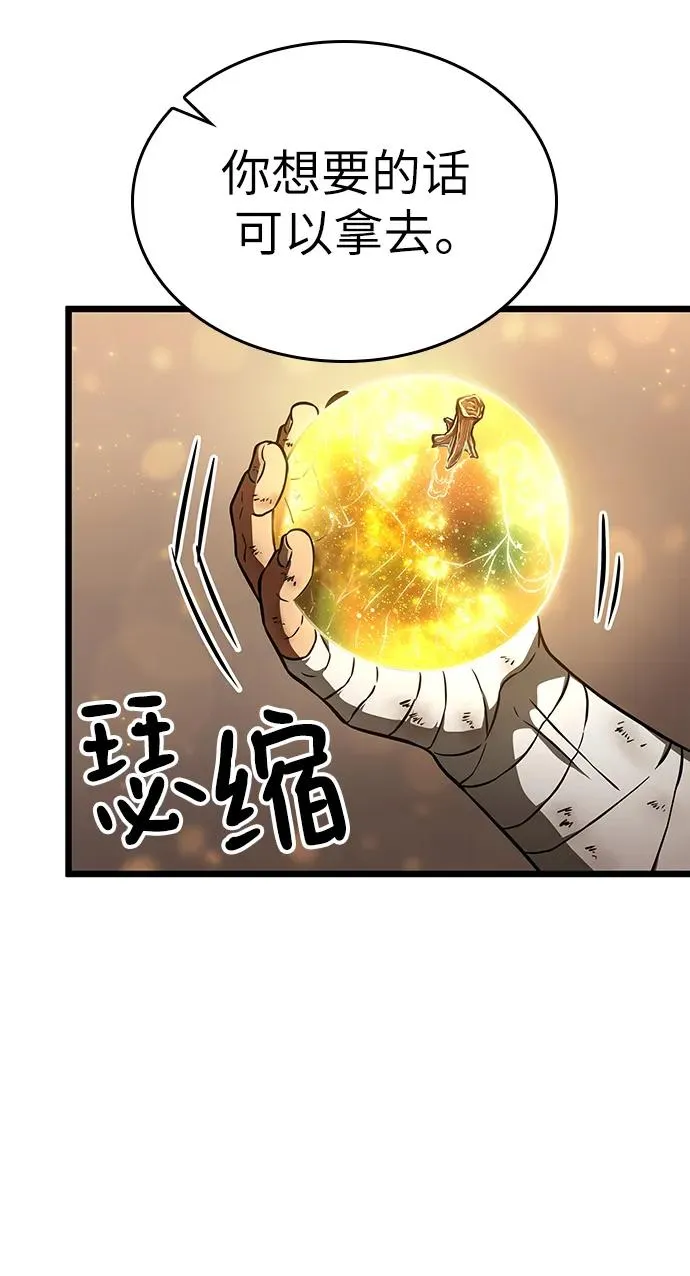 第65话 第80页