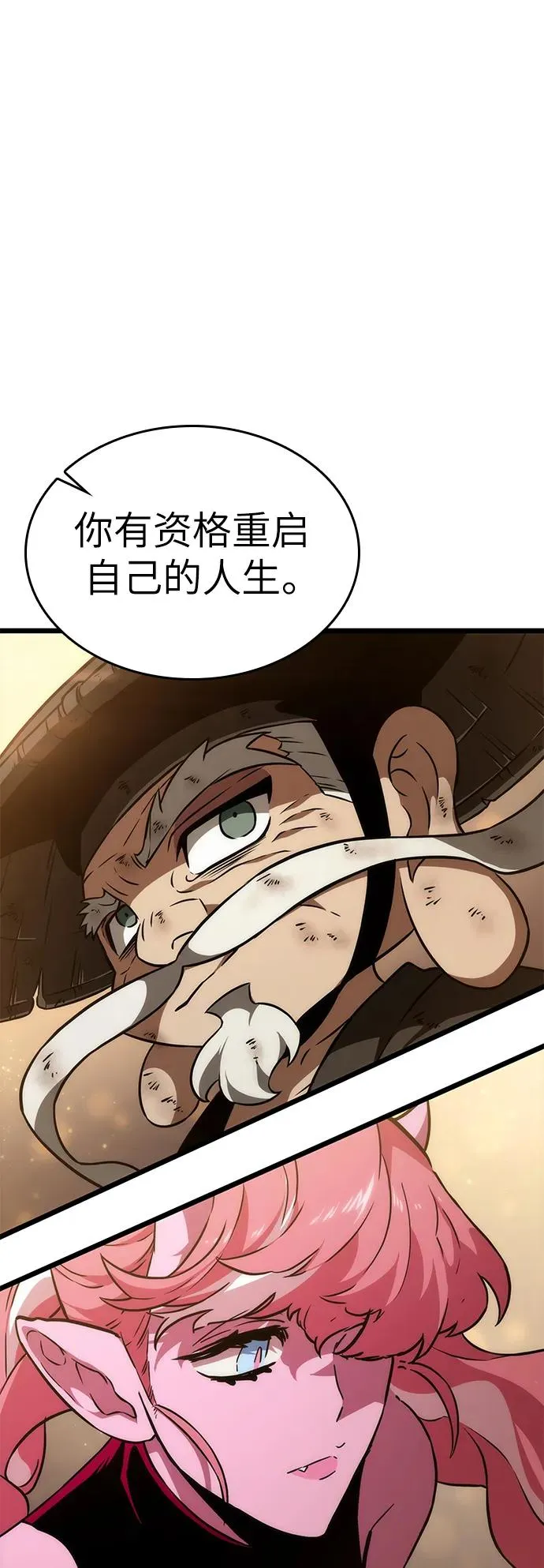 第66话 第2页