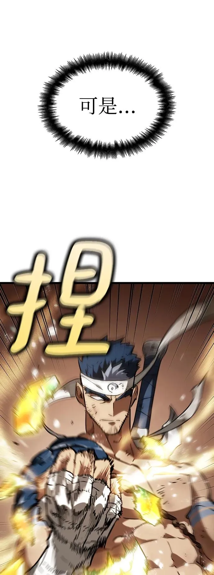 第66话 第8页