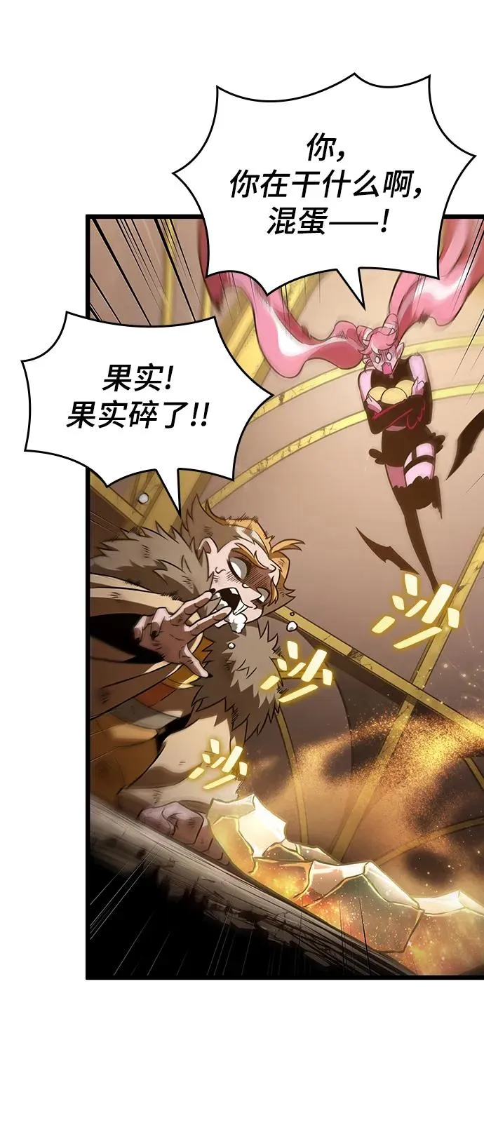 第66话 第11页