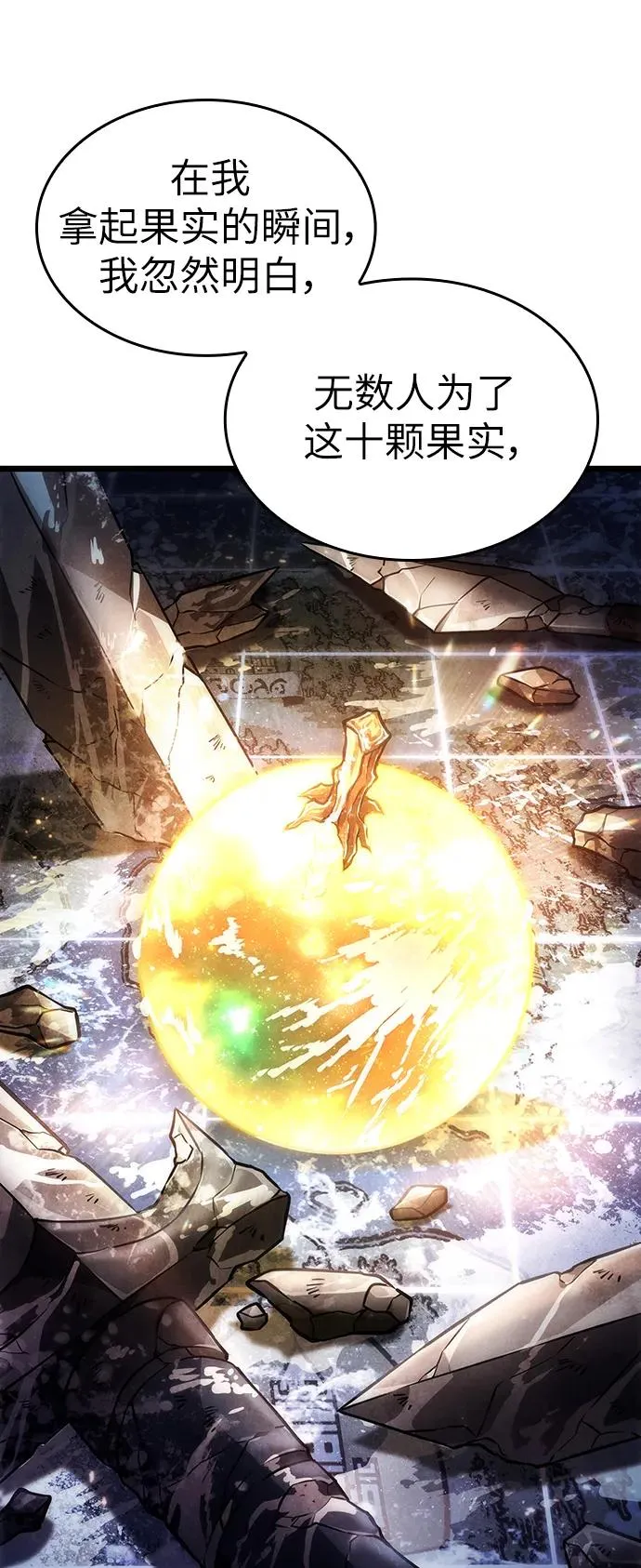 第66话 第15页