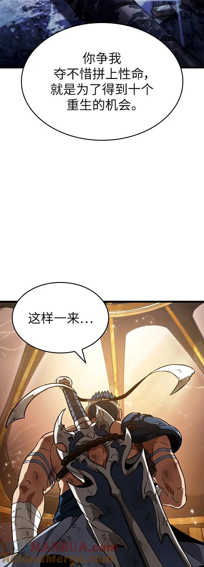 第66话 第16页