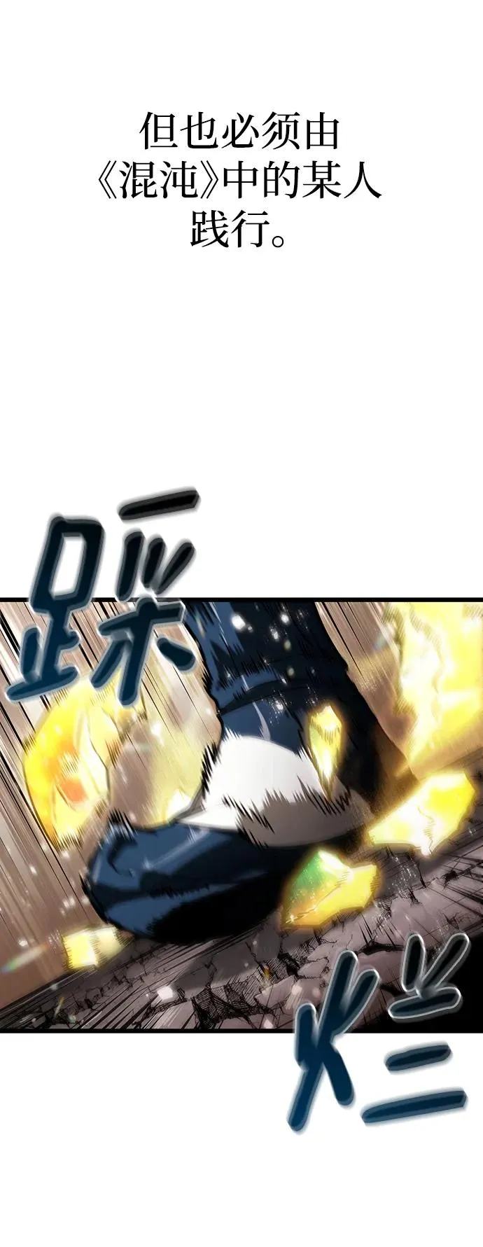 第66话 第23页