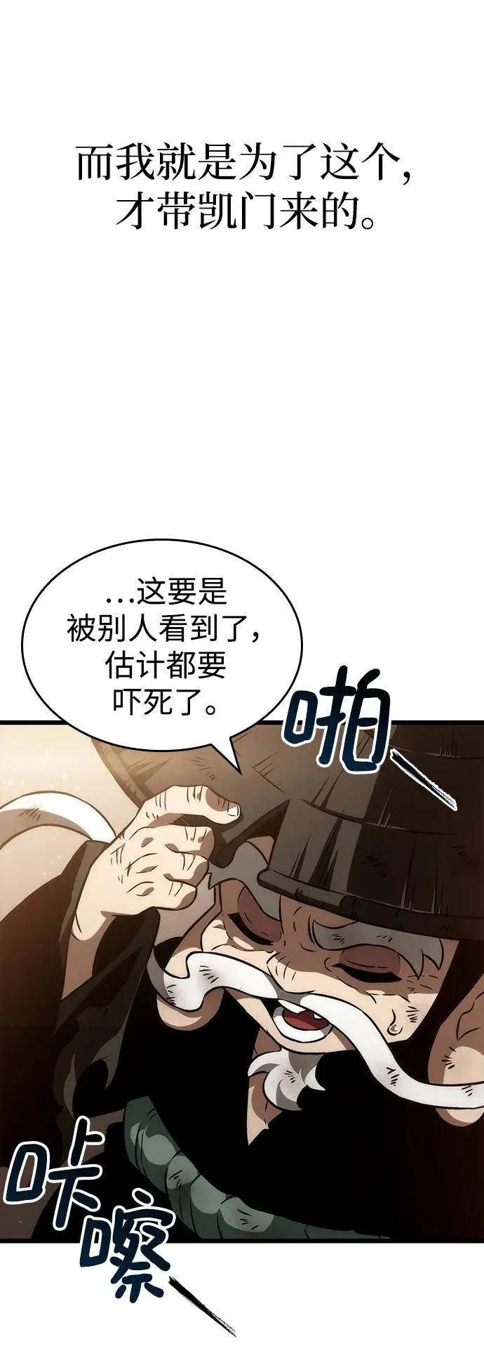 第66话 第24页