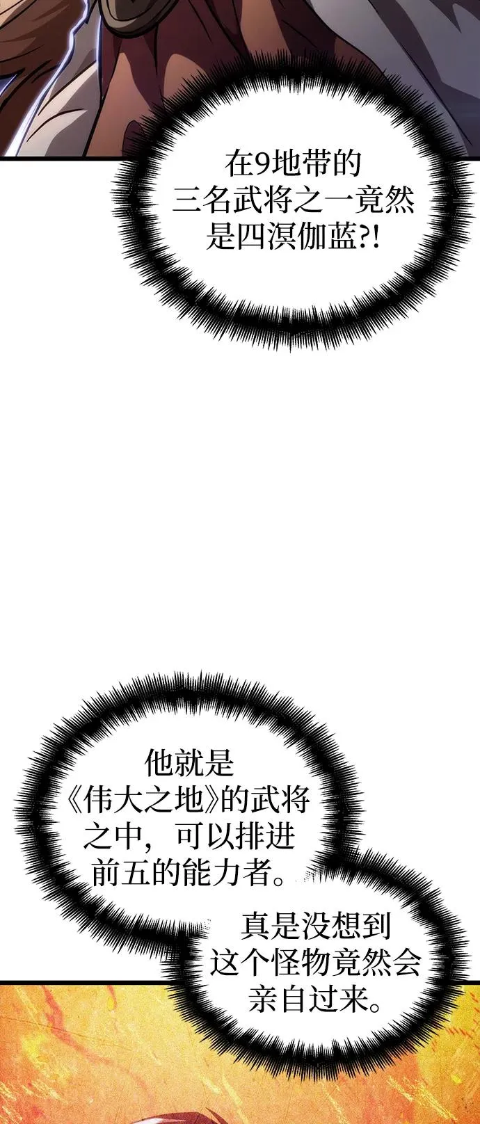 第66话 第54页