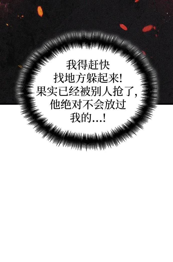 第66话 第56页