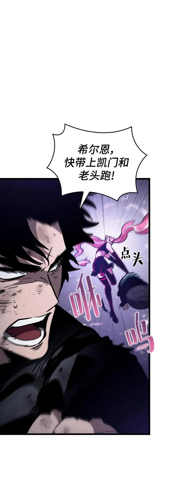 第66话 第59页