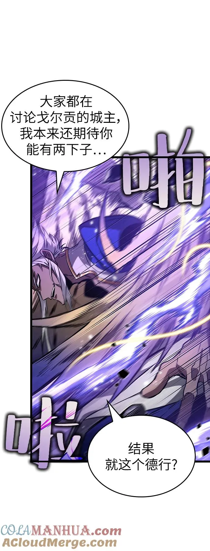 第66话 第70页