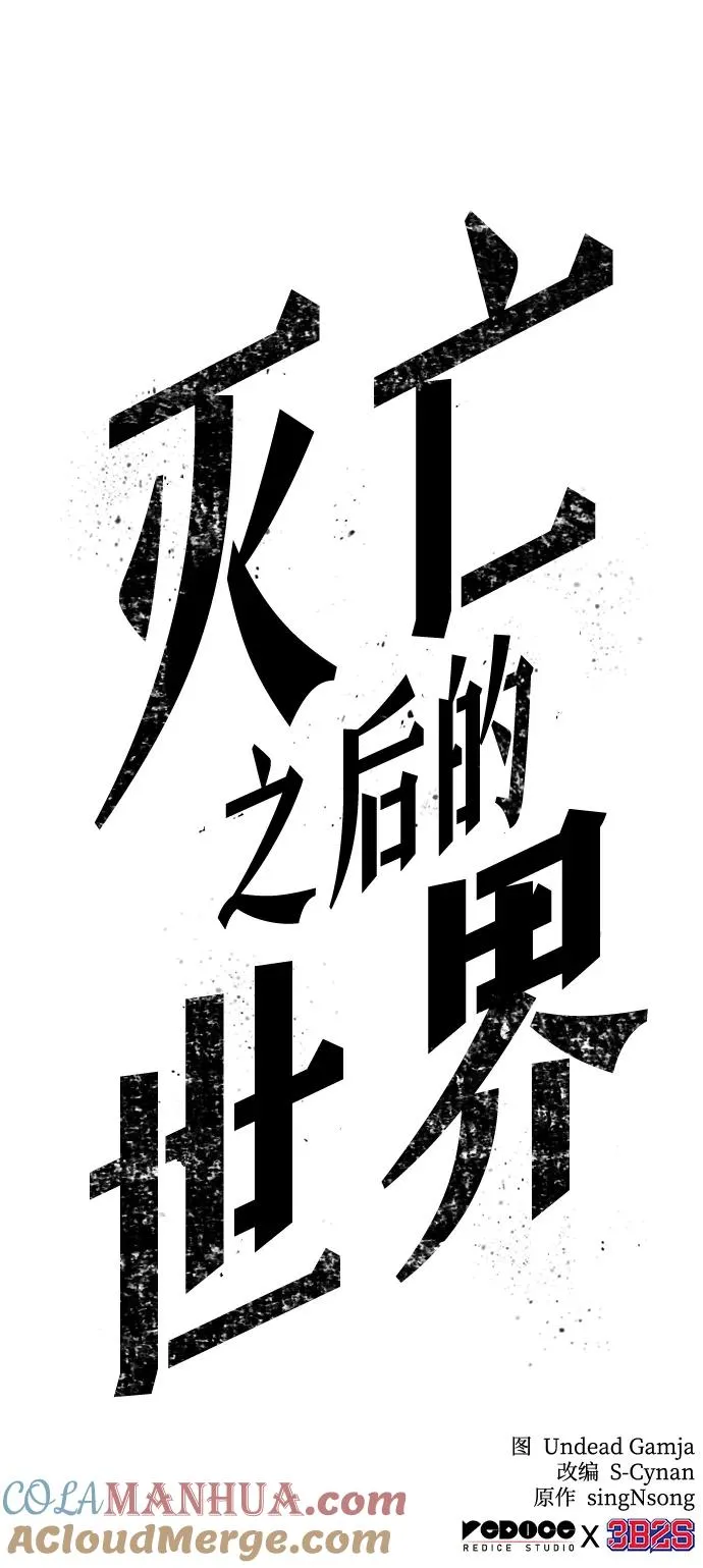 第66话 第82页