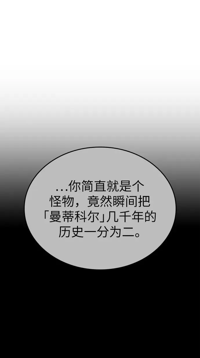 第67话 第5页