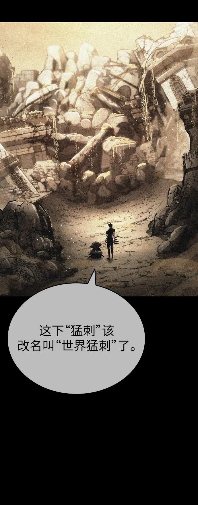 第67话 第6页