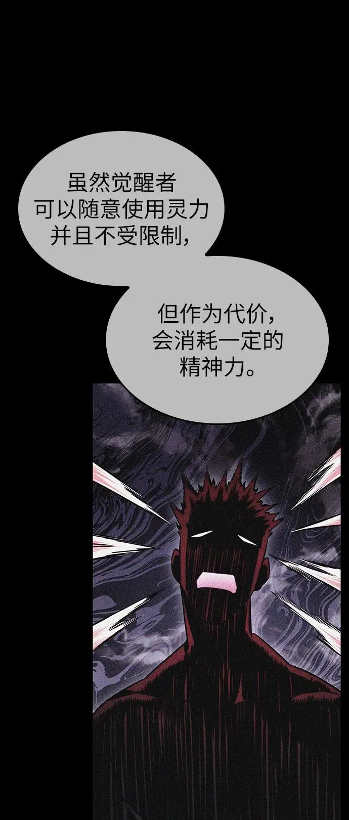 第67话 第8页