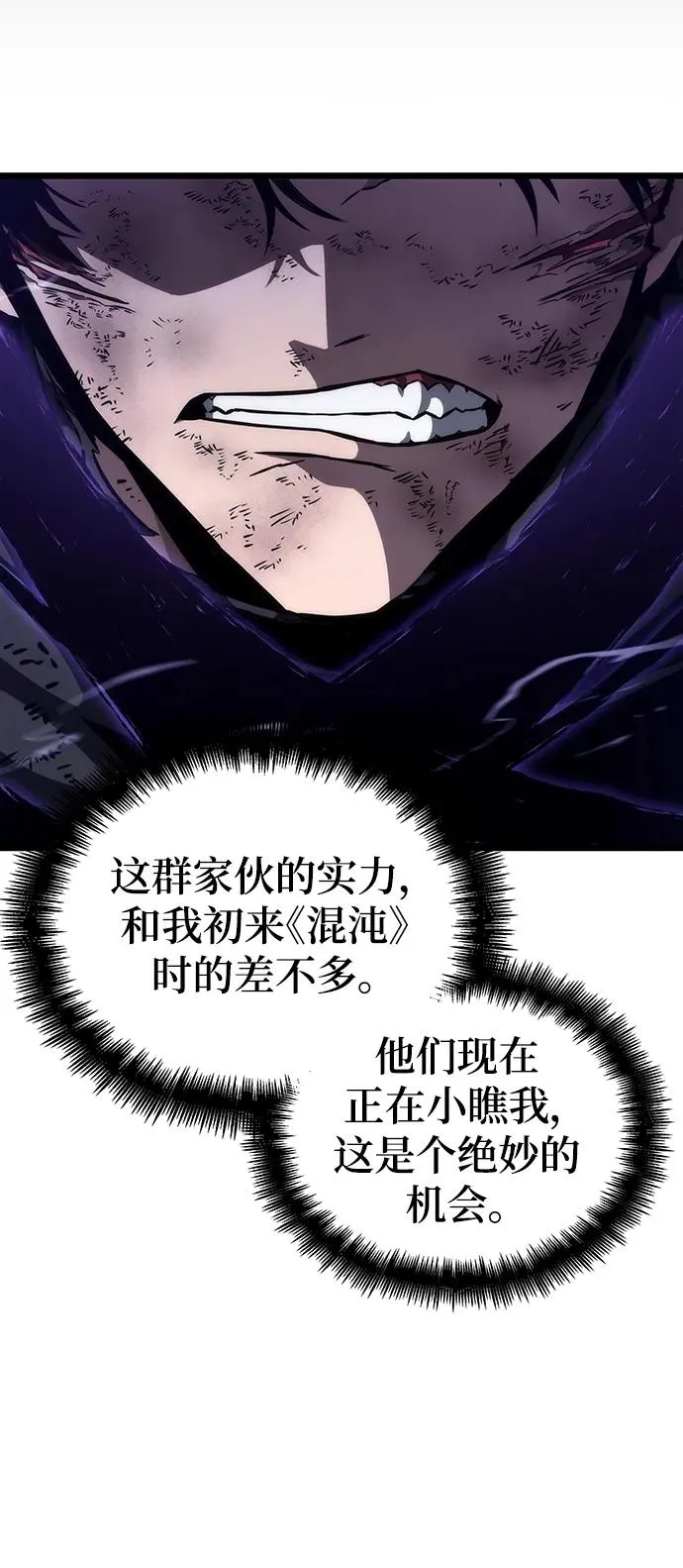 第67话 第11页