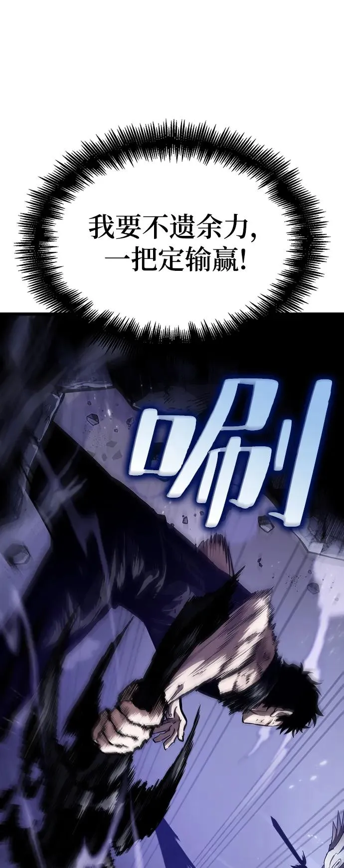第67话 第12页