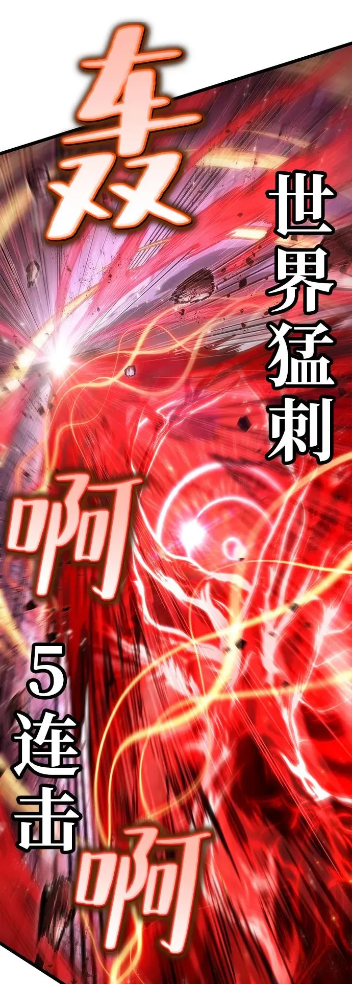 第67话 第20页