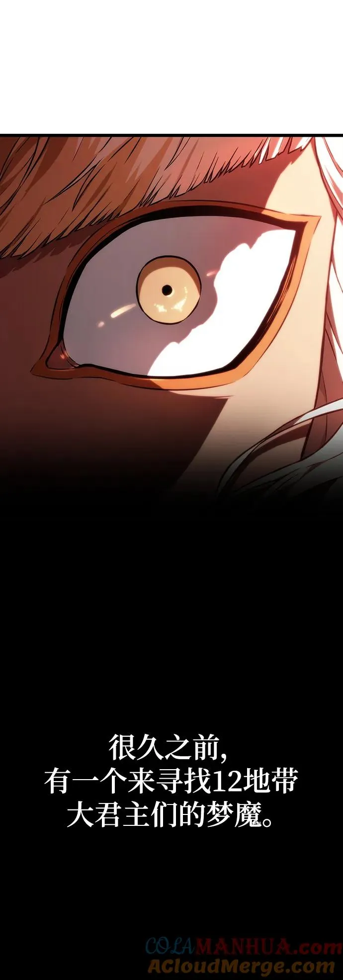 第67话 第31页
