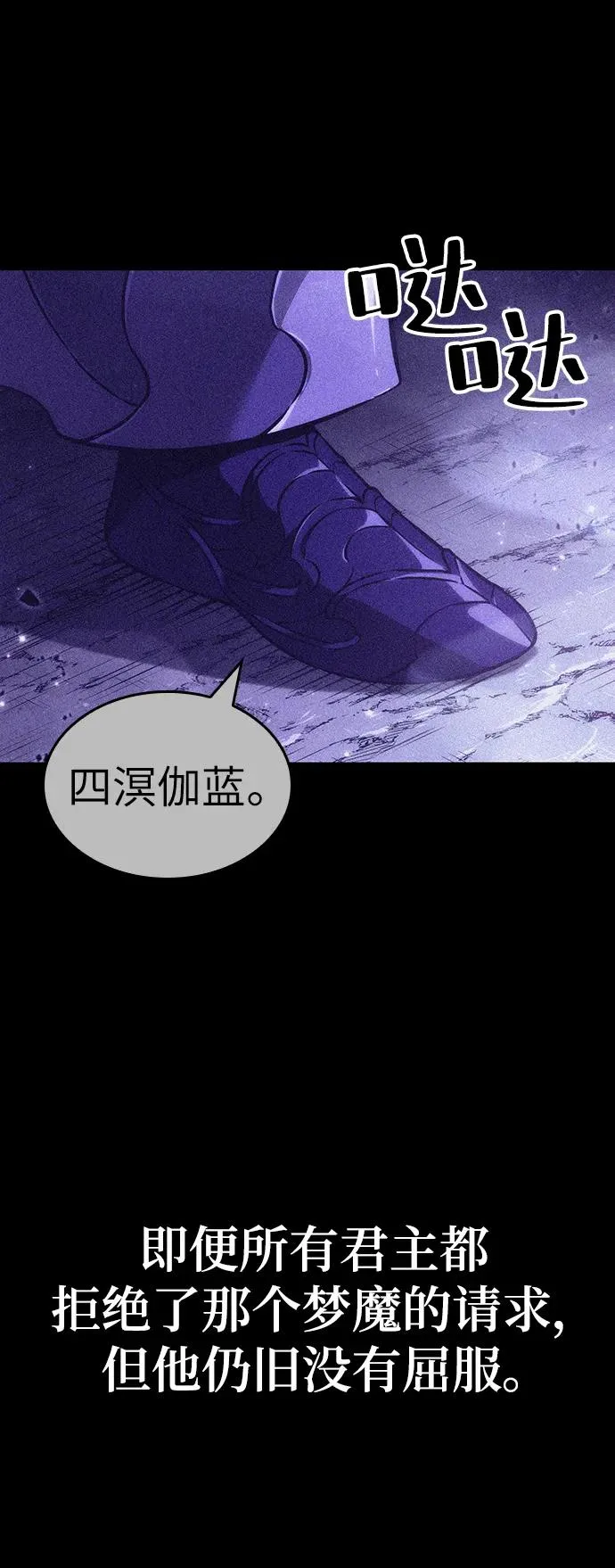 第67话 第32页