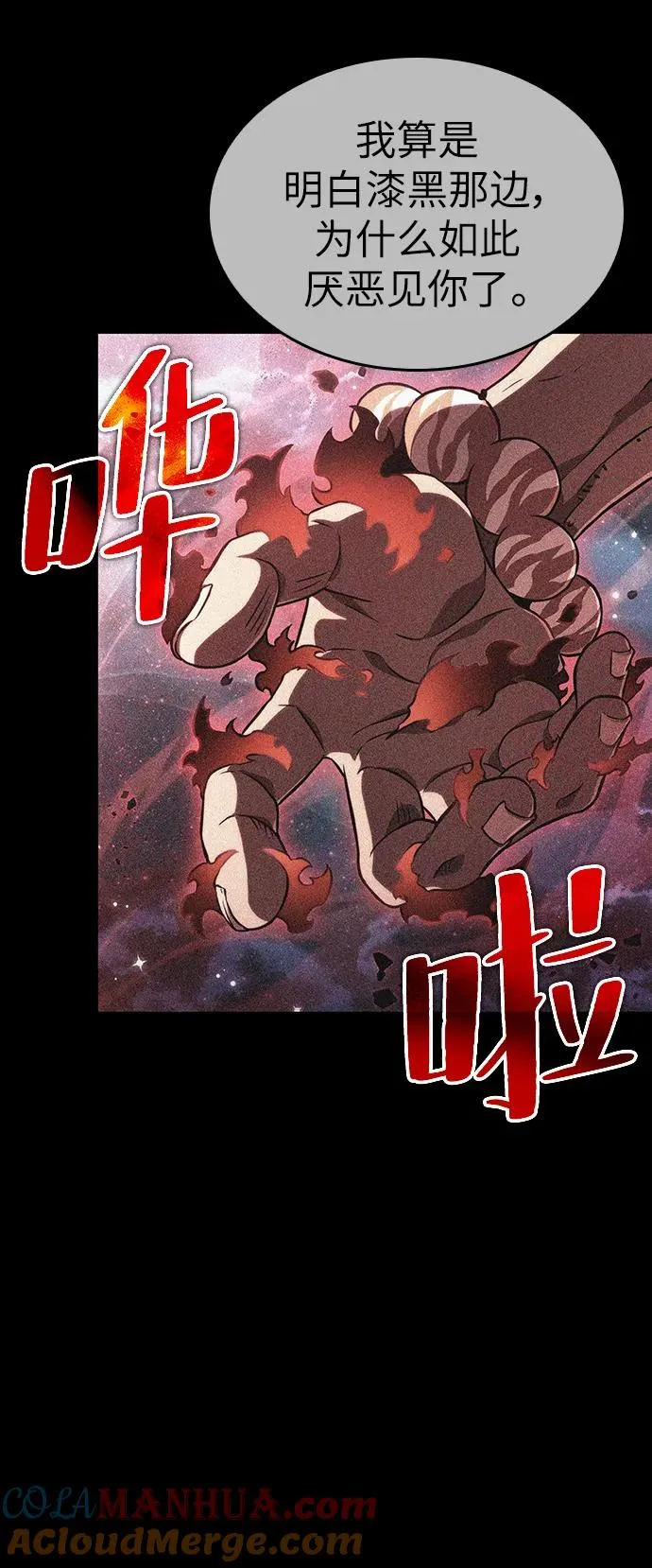 第67话 第40页