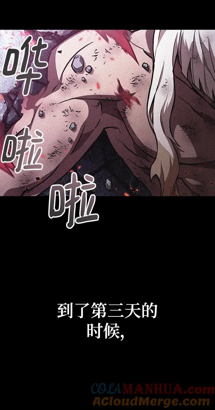 第67话 第43页