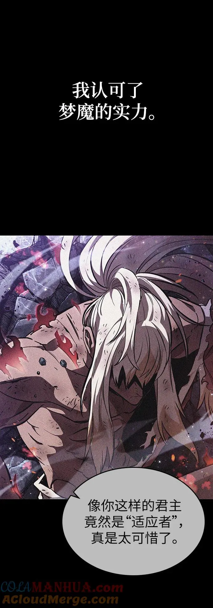 第67话 第46页