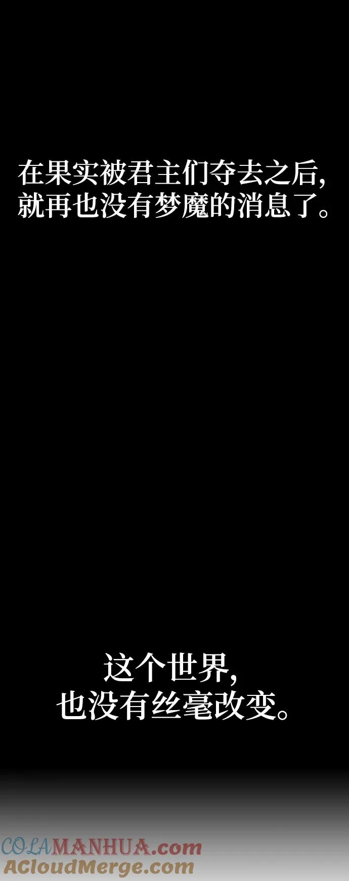 第67话 第52页